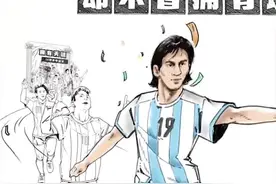 午FUN｜致敬拼搏与热爱！手绘立体插画展示梅西从孱弱少年到一代球王图片