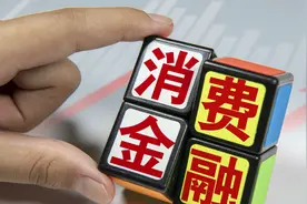 马上消费金融加快融资步伐：10亿信贷资产收益权转让即将落地，再发13.25亿ABS图片