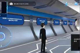 重庆就业服务周首设虚拟现实招聘 求职者应聘感觉“像在玩游戏”图片