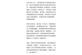 “中科院院士夫妇染疫无人问津”？回应来了图片
