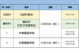 第二剂加强针来了！东莞多镇街公布接种安排图片