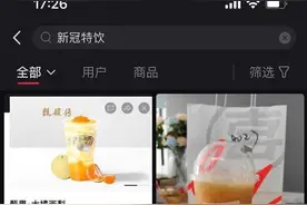 奶茶品牌力推橙、梨元素新品，网友戏称“新冠特饮”图片