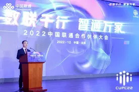 5G基站数占全球30%！中国联通与腾讯京东阿里百度续签合作图片