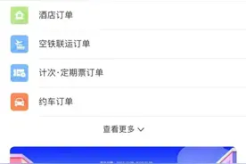 如何添加免费乘车儿童，看这一篇就搞定啦！图片