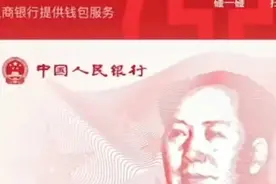 老师儿，你用数字人民币了吗？济南成数字人民币试点城市图片
