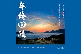 谁惊艳你的2022年，一起来回顾浙“丽”好风景图片