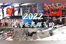 2022，是有些英雄气的图片