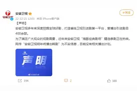 安徽卫视声明：“明年将播出韩剧”为不实信息图片