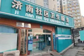 济南高新区发布30处发热门诊和发热哨点图片