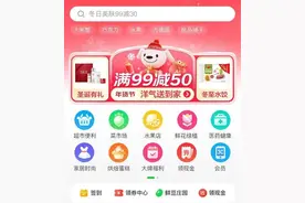 超值年货即刻到家！京东小时购2023年“年货节”正式开启图片