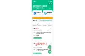 腾讯出行服务和腾讯地图发布“新冠防护药物公益互助平台” 助力“余药共享”！图片