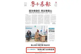 “未来之城”的淄博样板 五篇深度观察解析经开区发展脉动图片