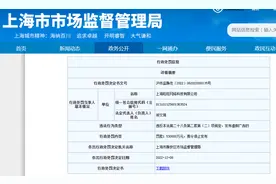 “旺旺高钙纯牛奶”广告造假 上海旺旺网络科技有限公司被罚图片