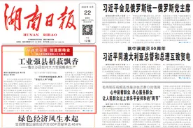 湖南日报头版头条丨工业强县稻菽飘香——看长沙县如何大力发展粮食生产图片