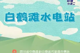 这座世界第二的水电站，究竟有多牛？图片