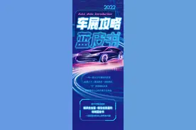 长沙国际车展向您投送了一份逛展总攻略！（内含福利、优惠和指南）图片