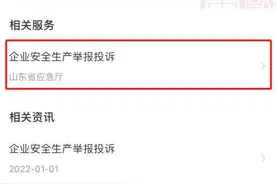 最高奖励50万！发现安全生产隐患，快来这里举报图片