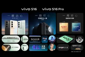 vivo S16系列影像能力全面升级，12月30日全渠道正式开售图片