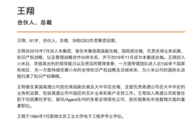 小米管理层变动：总裁王翔月底退休，卢伟冰接任图片