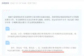 取消或延迟！浙江多地调整期末考试时间图片