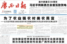重磅！广西出台《关于加快建设世界旅游目的地推动旅游业高质量发展的意见》图片