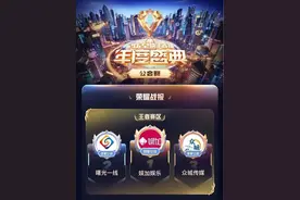 捍卫公会的荣耀，曙光一线获2022直播年度盛典王者公会亚军图片