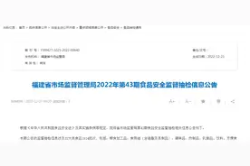 福建省市场监管局抽检糕点4批次  合格3批次图片