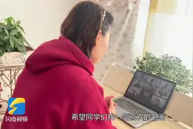 妙趣横生的线上教学：东营中学生上演“名画模仿秀”图片