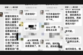 退休老大夫“云查房”，丰台云岗医务人员“包片”社区微信群图片