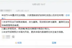 突发！淘宝天猫放弃跨店满减 京东抖音何时跟进？图片