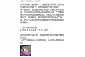 字字句句皆情谊——看东关民族小学老师的“花式”作业批改图片