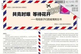 时事开讲第131期|共克时艰，等待花开——写给孩子们的疫情笑忘书图片