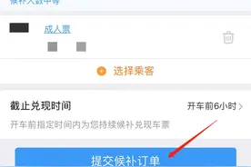 2023年春运火车票开售 这些规定有变化图片