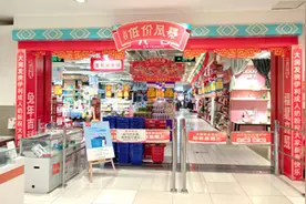 岁末消费助燃季｜错过再等一年！大润发低价风暴又来啦图片