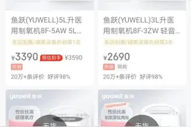 制氧机也被“买空”了，普通家庭要配吗？图片