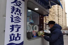 洛阳市西工区：核酸小屋变身“发热诊疗站”，可问诊、拿药……图片