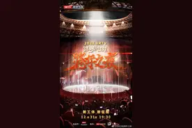 北京卫视跨年之夜阵容：阿云嘎、GALA乐队、新裤子乐队等图片