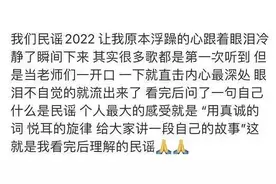 民谣回忆杀来了！这档音综看哭了好多人图片