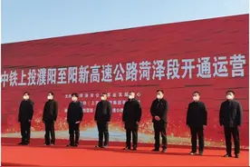 濮新高速菏泽段正式通车运营 今年山东已通车7条高速图片