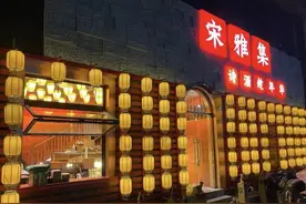 延安西路上新开了一家来自“宋朝”的川菜馆图片