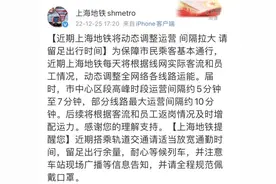 上海地铁：近期将拉大运营间隔！市中心区段高峰时段约5分钟至7分钟图片