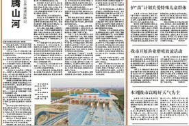 “五龙”腾山河——新乡同步贯通五条高速探路记图片