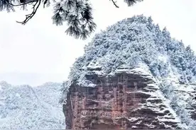 崆峒雪霁，仙山琼瑶绝景图片