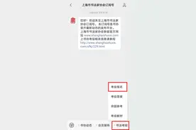 2022年度上海市书法家协会书法篆刻考级报名系统操作说明图片