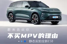你需要豪华MPV吗？或许一台蔚来ES8就够了图片