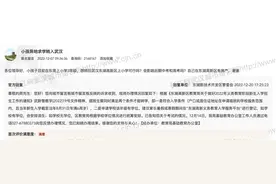 单位集体户口如何报名上学？异地求学如何转入武汉？相关部门这样回复图片