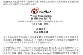 穷老子、富儿子，微博斥15亿收购新浪图片