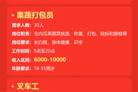 海南多多买菜众多岗位等你来图片