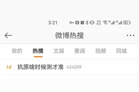 抗原啥时候测才准？发烧了为什么抗原还是阴性？图片