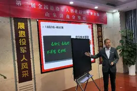 齐鲁军创基地：打造退役军人就业创业“齐鲁样板”图片